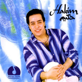Album cover of El Yomein Doal
