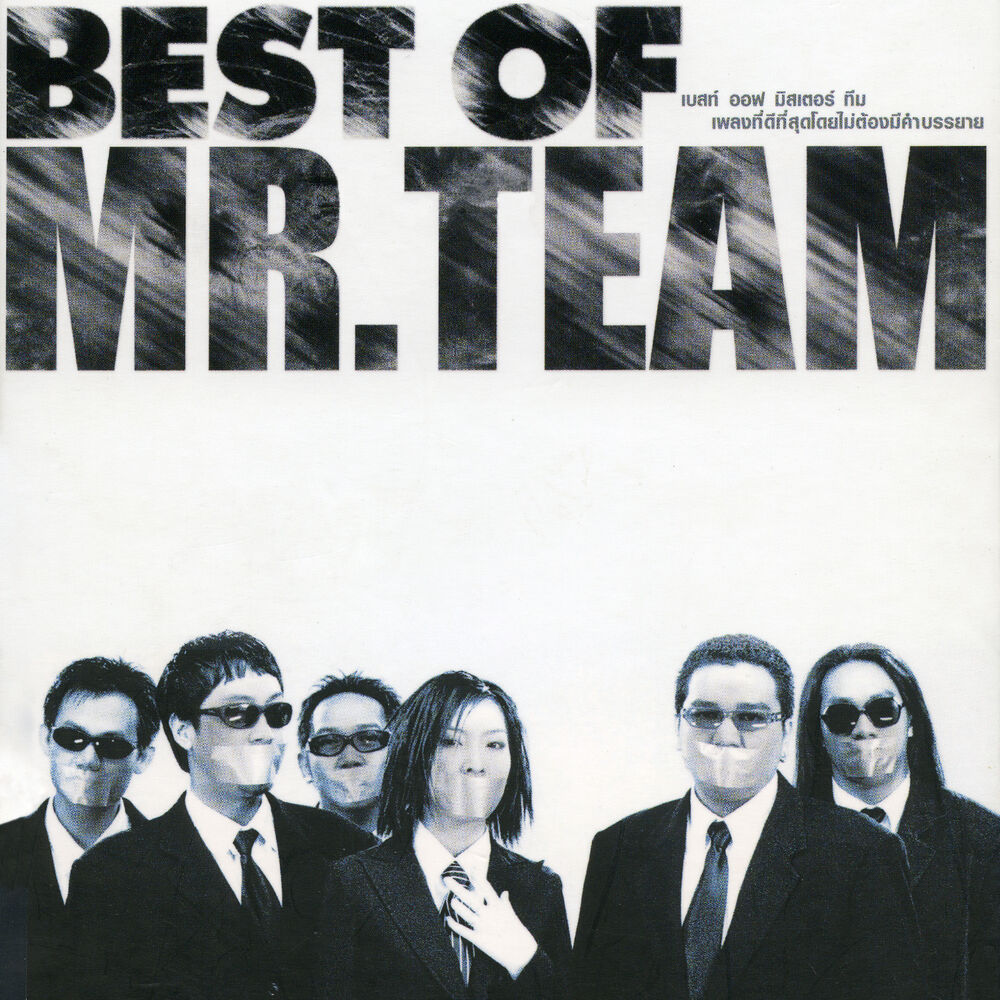 Team last. Mr Teams.