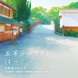 Album cover of Gotoubun no Katachi / Hatsukoi (Special Edition)