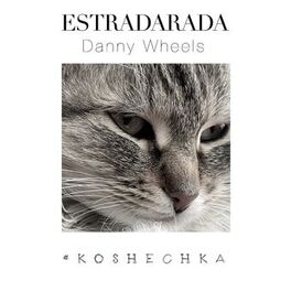 Album cover of Кошечка