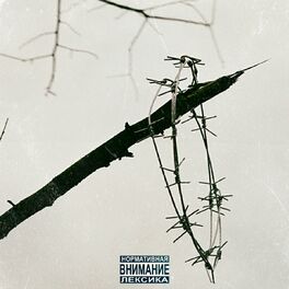 Album cover of Диагноз