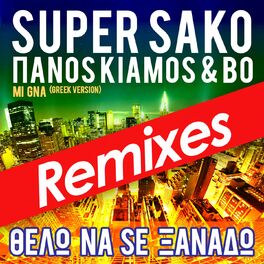 Album cover of Thelo Na Se Xanado (Mi Gna) (Remixes)
