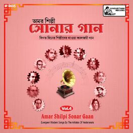 Album cover of Amar Shilpi Sonar Gaan Vol-5