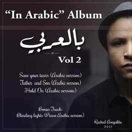Album cover of In Arabic Vol2
