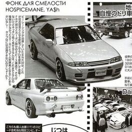 Album cover of Фонк Для Смелости