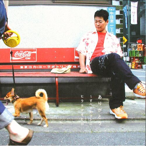 Akihiro Hirata Arigatou Subete No Hitoni Lyrics And Songs Deezer