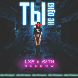 Album cover of Ты не одна
