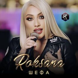 Album cover of Шефа
