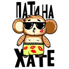 Album cover of Пати на хате