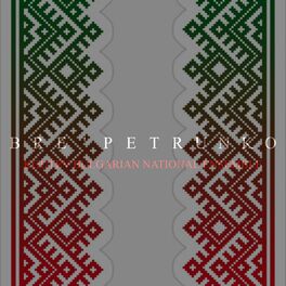 Album cover of Bre' Petrunko