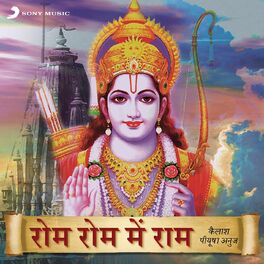Album cover of Rom Rom Mein Ram