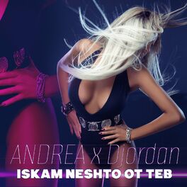 Album cover of Iskam Neshto Ot Teb