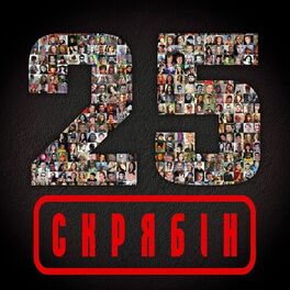 Album cover of 25