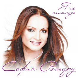 Album cover of Я не оглянусь