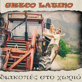 Album cover of Diakopes Sto Horio
