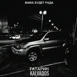 Album cover of Мама будет рада