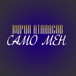 Album cover of Samo men