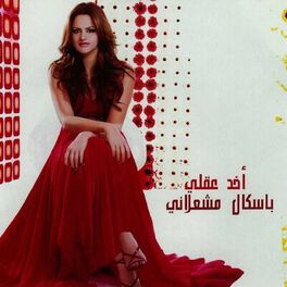 Album cover of Akhed Akli