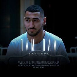 Album cover of ПАМ ПАМ