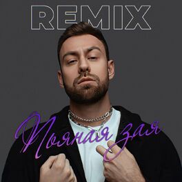 Album cover of Пьяная зая (Remix)