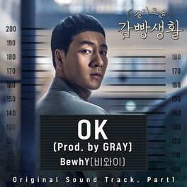Album cover of Prison Playbook (Original Television Soundtrack)