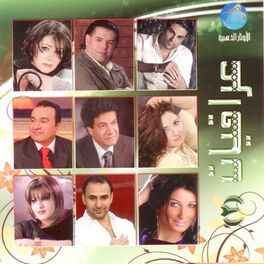 Album cover of Monawaat Iraqiya