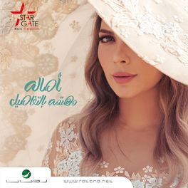 Album cover of Mohtamma Bel Tafaseel
