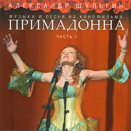 Алевтина Егорова. Официальная группа певицы