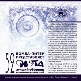 Album cover of Охота 52