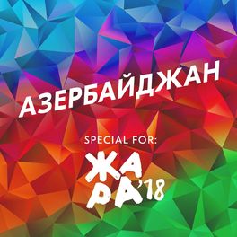 Album cover of Azerbaydzhan (feat. Artik & Asti, Aleks Malinovskij, Emil Kadyrov, Glyuk'oZa, Aleksandr Panajotov, Timur Rodrigez, Bahh Tee)
