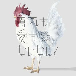 Album cover of Yuuki mo Ai mo Nainante