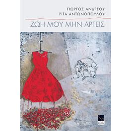 Album cover of Zoi Mou Min Argis
