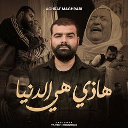 Album cover of Hadi Hiya Denia