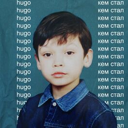 Album cover of Кем cтал