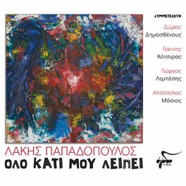Album cover of Olo Kati Mou Leipei
