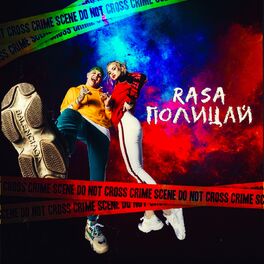 Album cover of Полицай