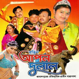 rangeela baba odia movie