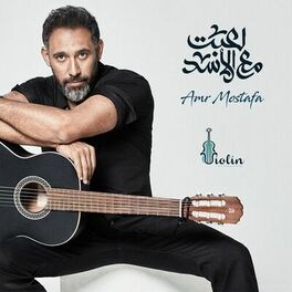 Album cover of Leiebt Maa'a El Assad