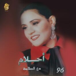 Album cover of Maa Al Slama