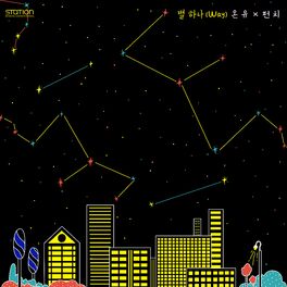 Album cover of 별 하나 Way - SM STATION