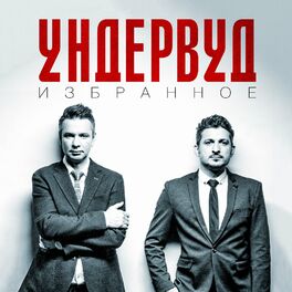 Album cover of Избранное