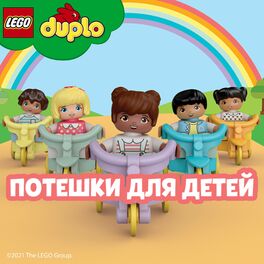 Album cover of Потешки для детей