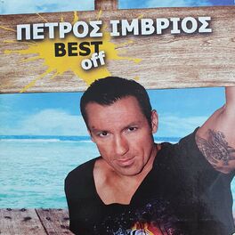 Album cover of Petros Imvrios Best Off