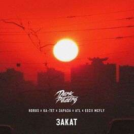 Album cover of Закат