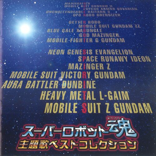 Hekireki (Hajime No Ippo: New Challenger Opening) - song and lyrics by  PelleK