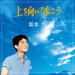Album cover of Sukiyaki　