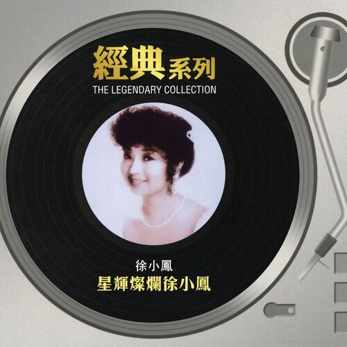 paula tsui wu nai lyrics paula tsui wu nai lyrics