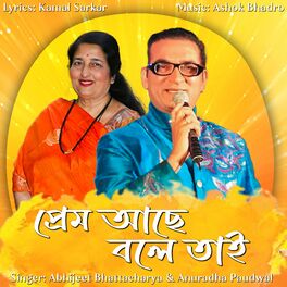 Album cover of Prem Aachhe Bole Tai