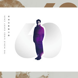 Album cover of Huan Qiu Gao Ge Chen Bai Qiang