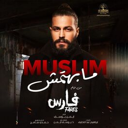 Album cover of Mabhtmesh